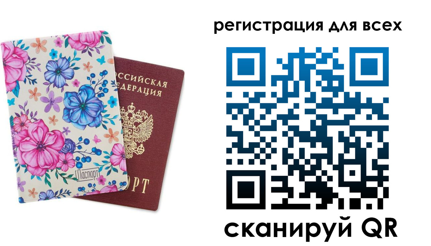 прописка ребенка в Яранске