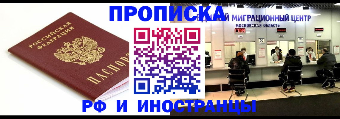миграционный учет в Яранске