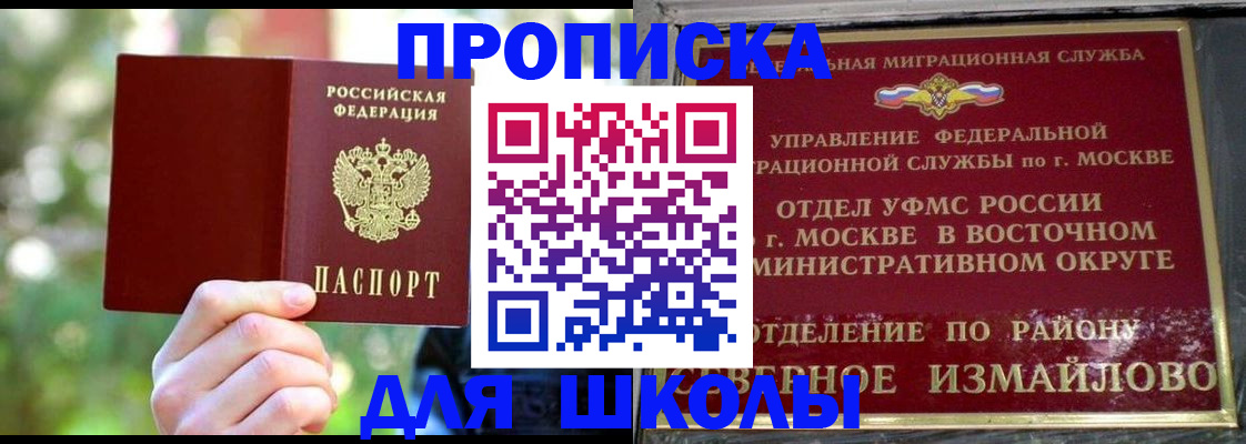 временная регистрация купить в Яранске