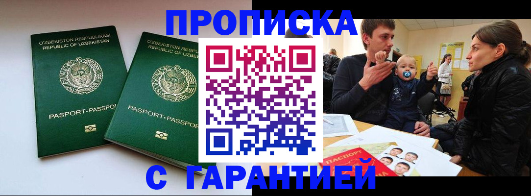 временная регистрация госуслуги в Яранске