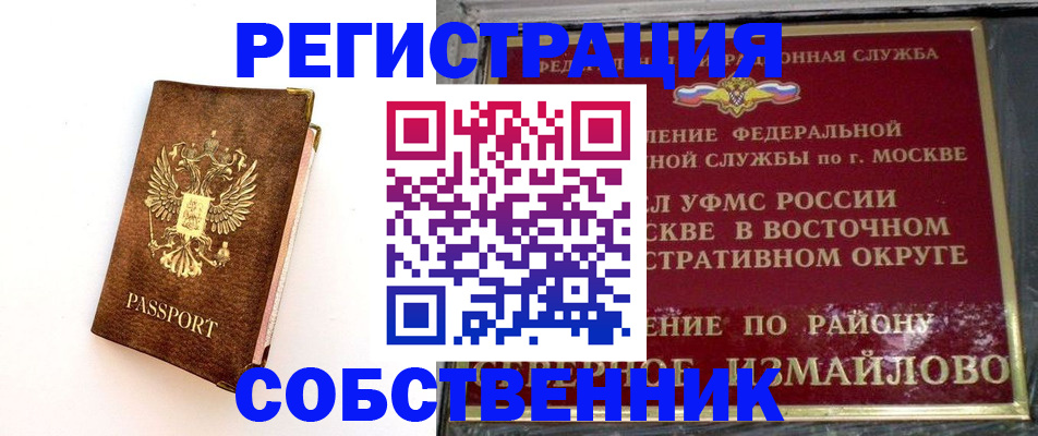 временная регистрация адрес в Яранске