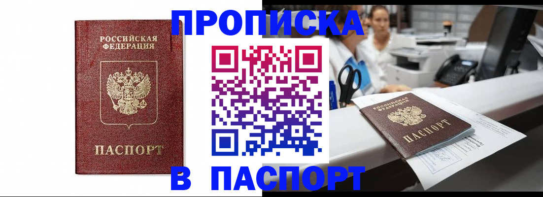 временная регистрация госуслуги в Яранске