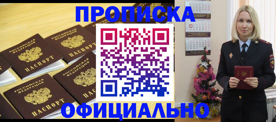 временная регистрация гарантия в Яранске