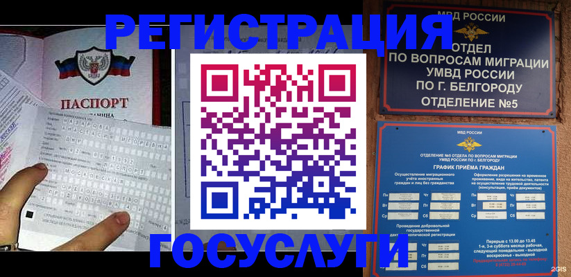 временная регистрация в квартире в Яранске