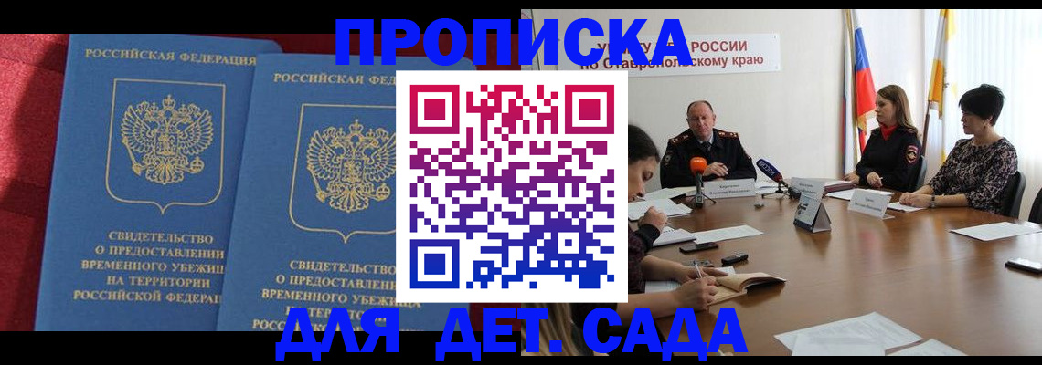 временная регистрация госуслуги в Яранске